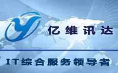 太原億維訊達(dá)－系統(tǒng)集成|虛擬化應(yīng)用|群暉網(wǎng)絡(luò)存儲(chǔ)|視頻會(huì)議|技術(shù)運(yùn)維